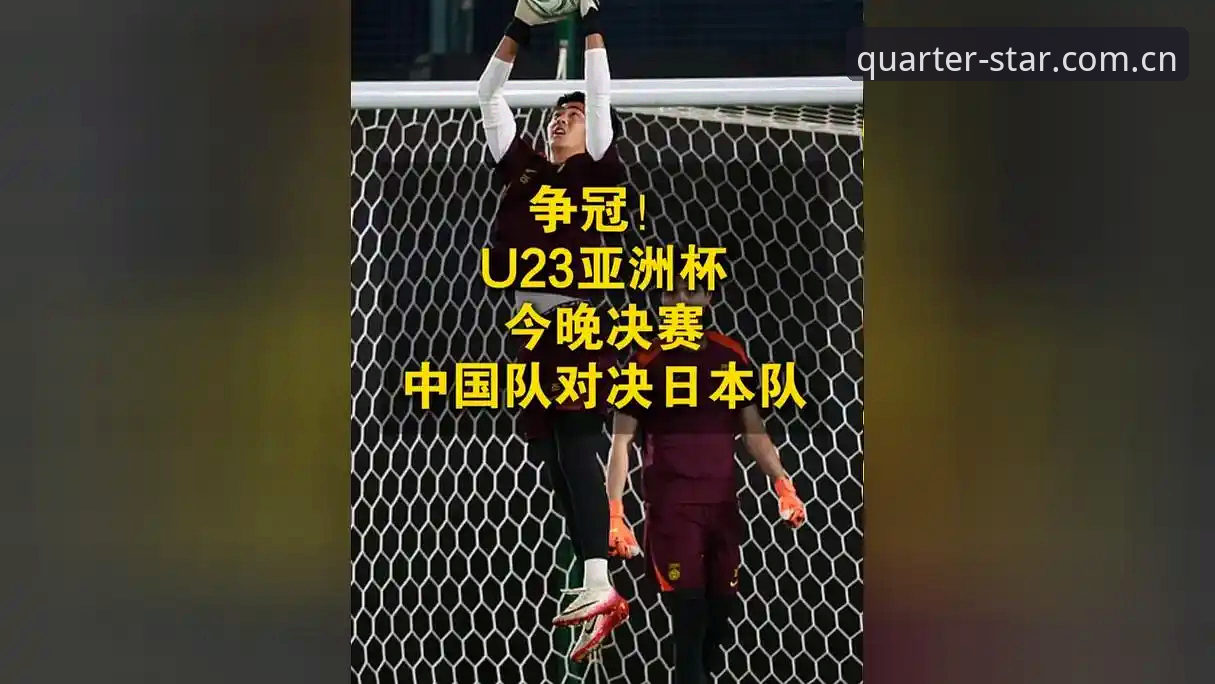 热身赛vs实战演练：日本队备战世界杯的“新套路”如何在亚星体育平台被看透？